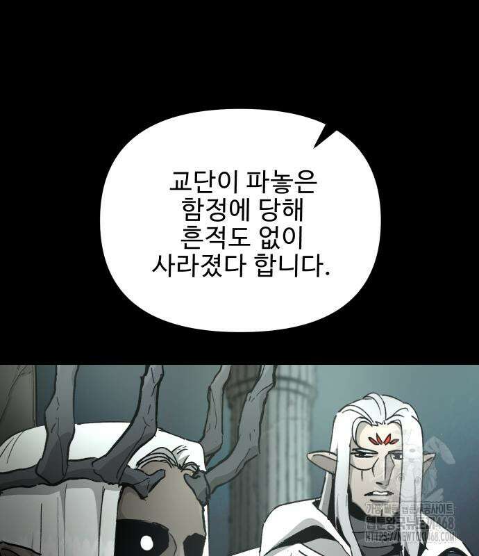 성검전설 66화 17