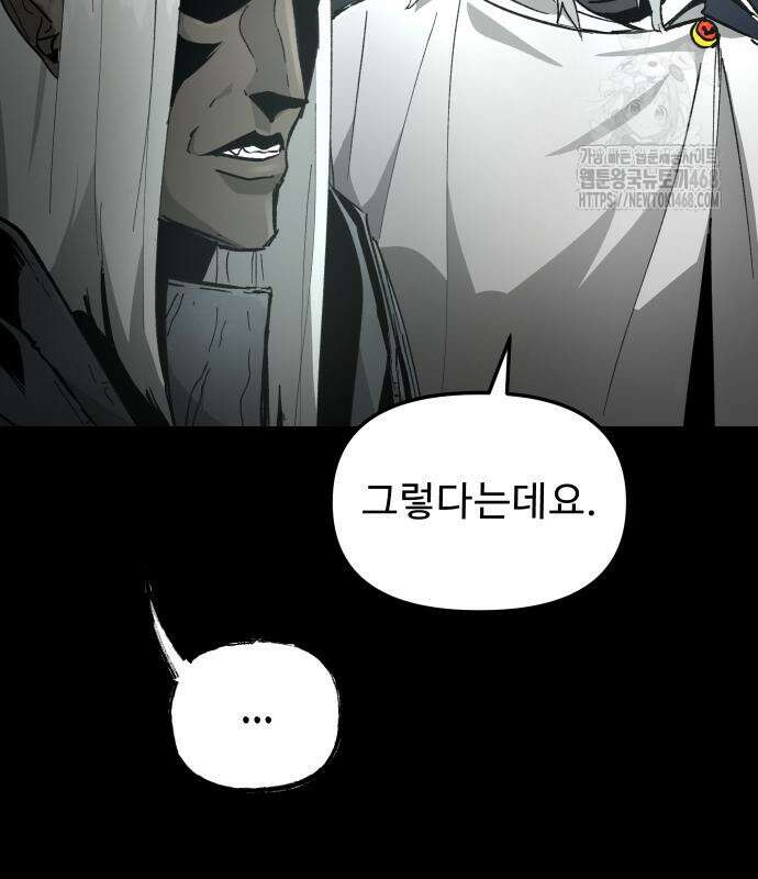 성검전설 66화 18