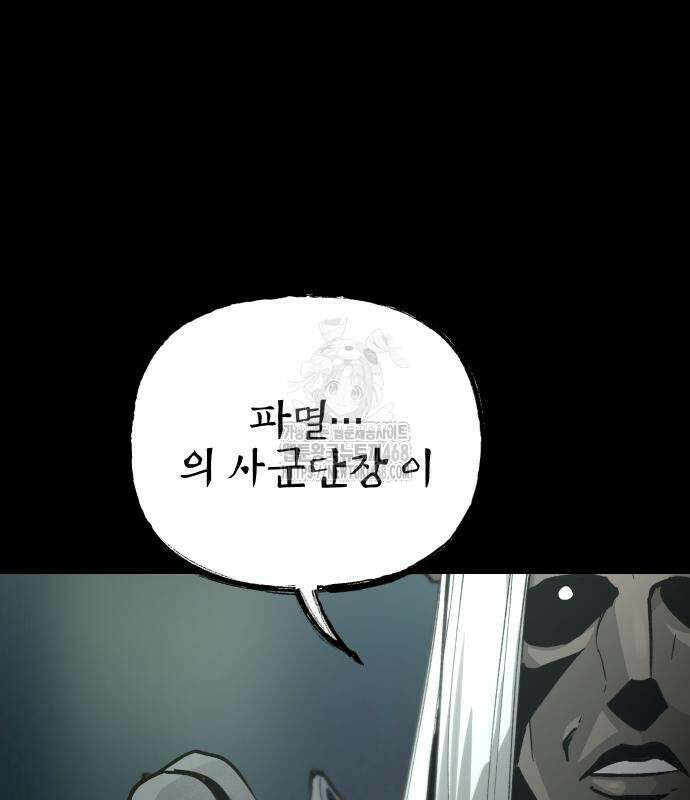 성검전설 66화 19