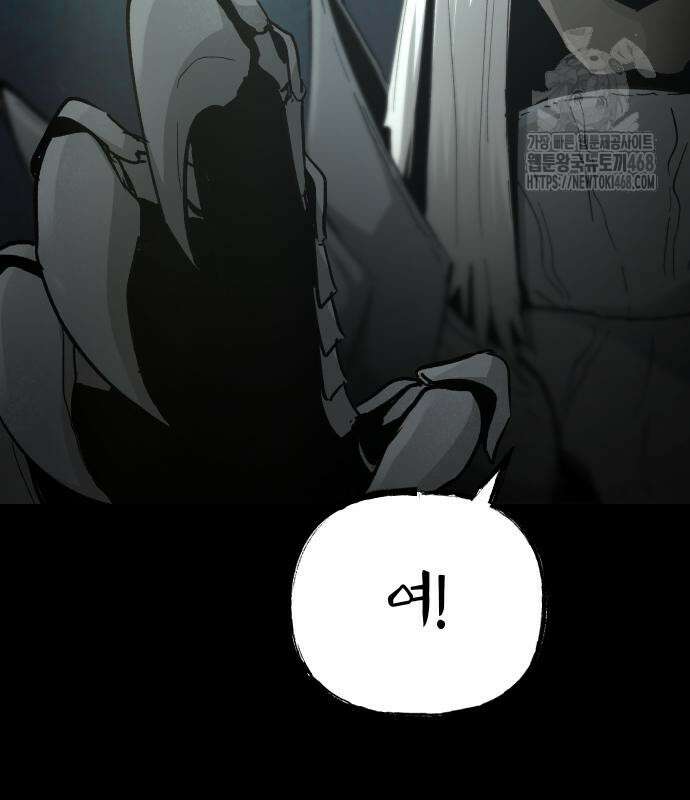 성검전설 66화 20