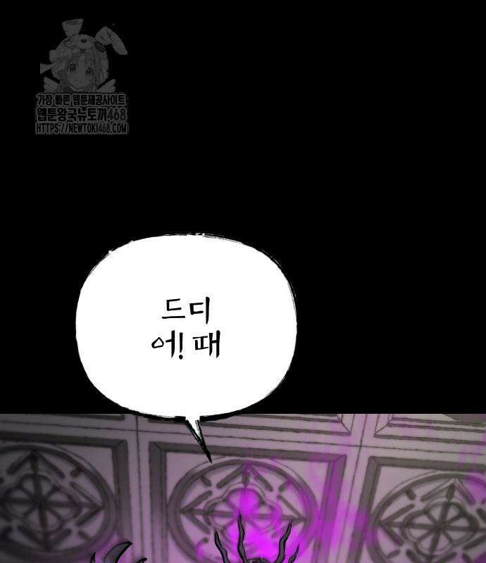 성검전설 66화 21