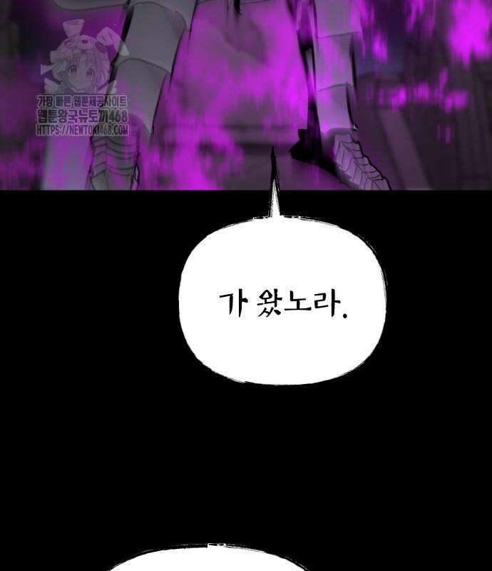 성검전설 66화 23