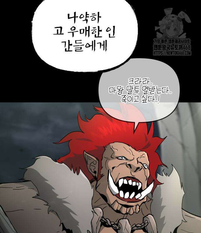 성검전설 66화 24