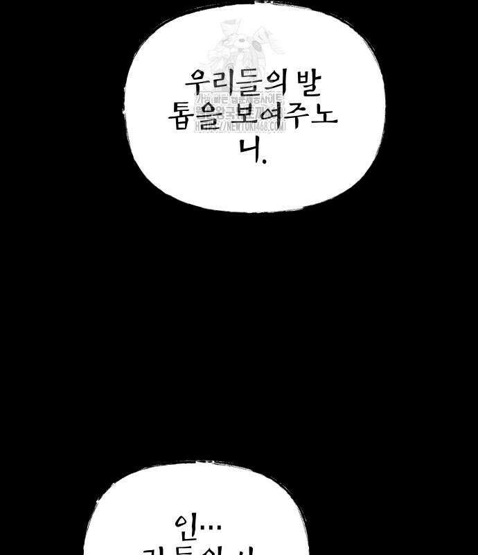 성검전설 66화 26