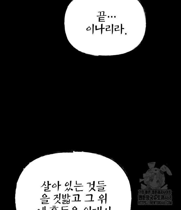 성검전설 66화 28