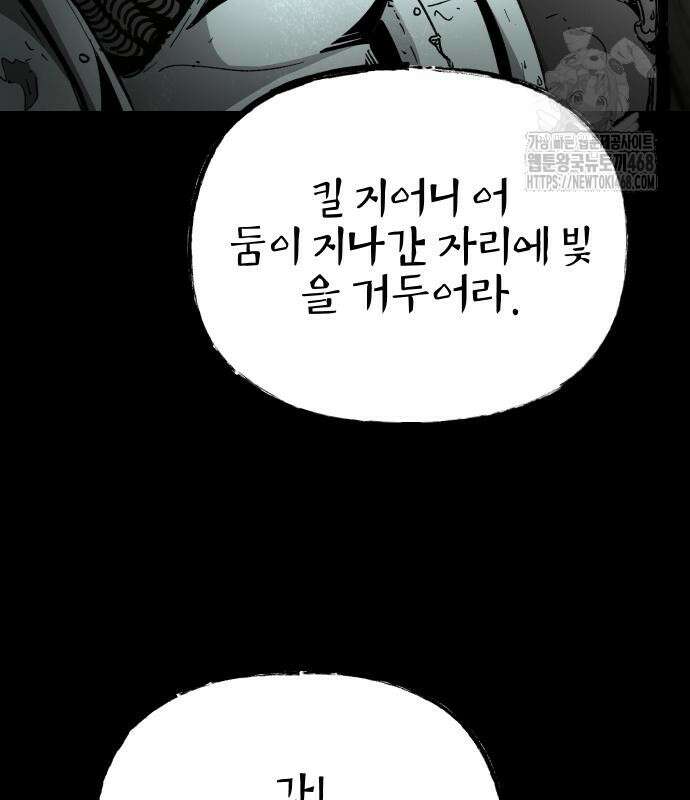성검전설 66화 30
