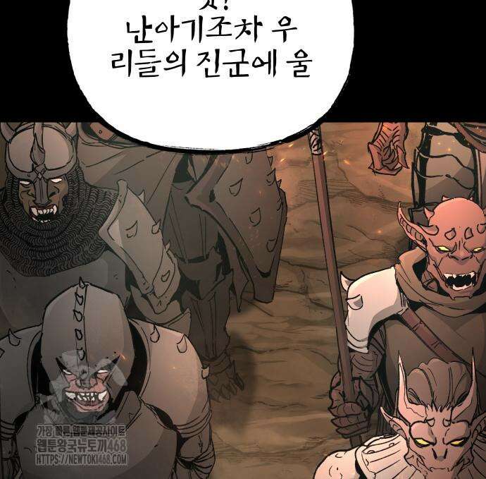 성검전설 66화 31