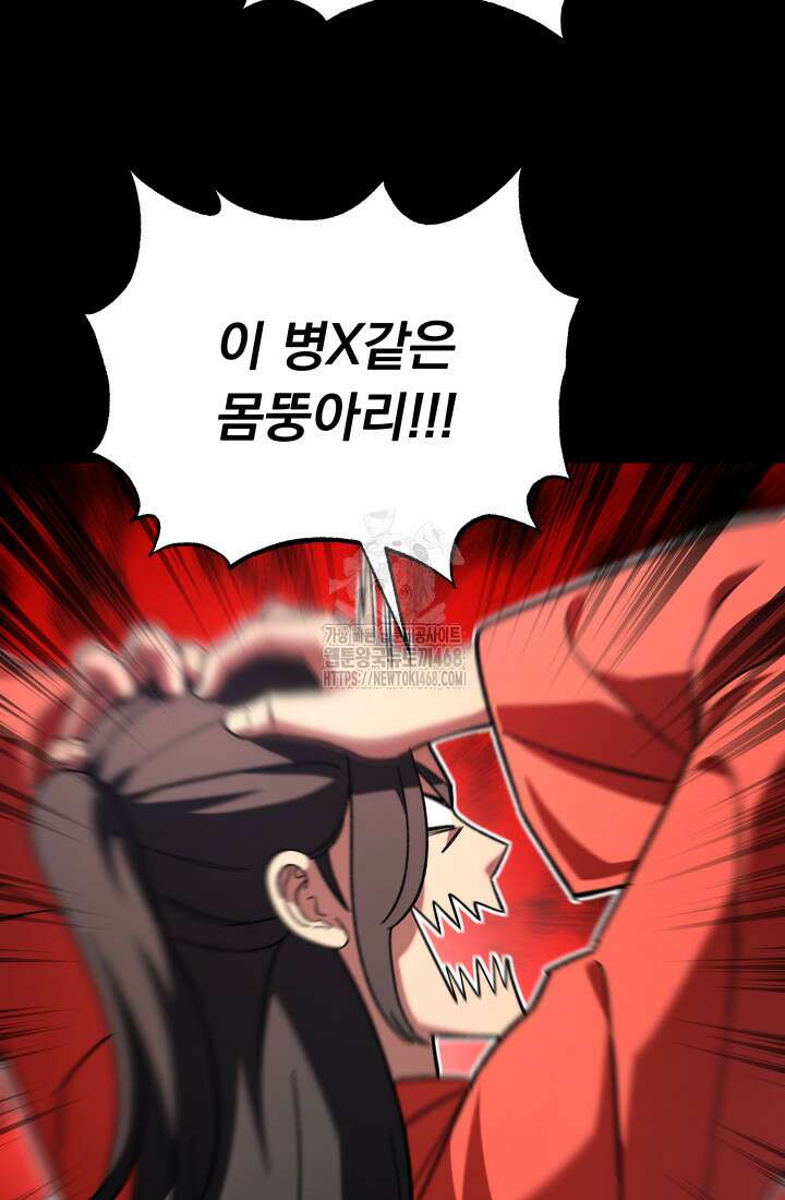 마교일진 27화 5