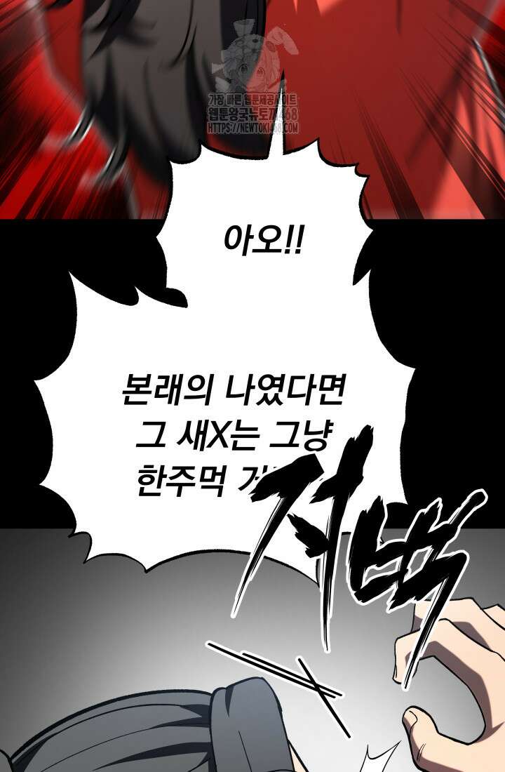 마교일진 27화 6