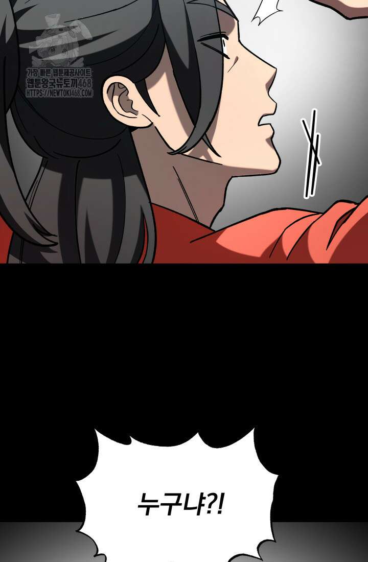 마교일진 27화 7