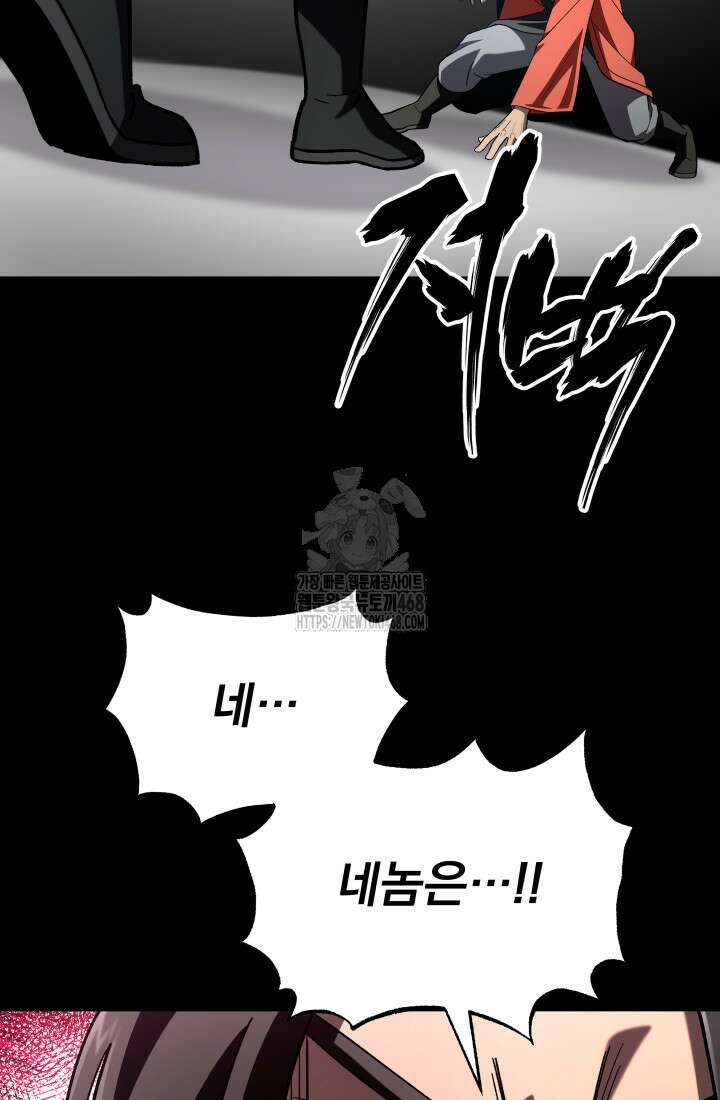마교일진 27화 10