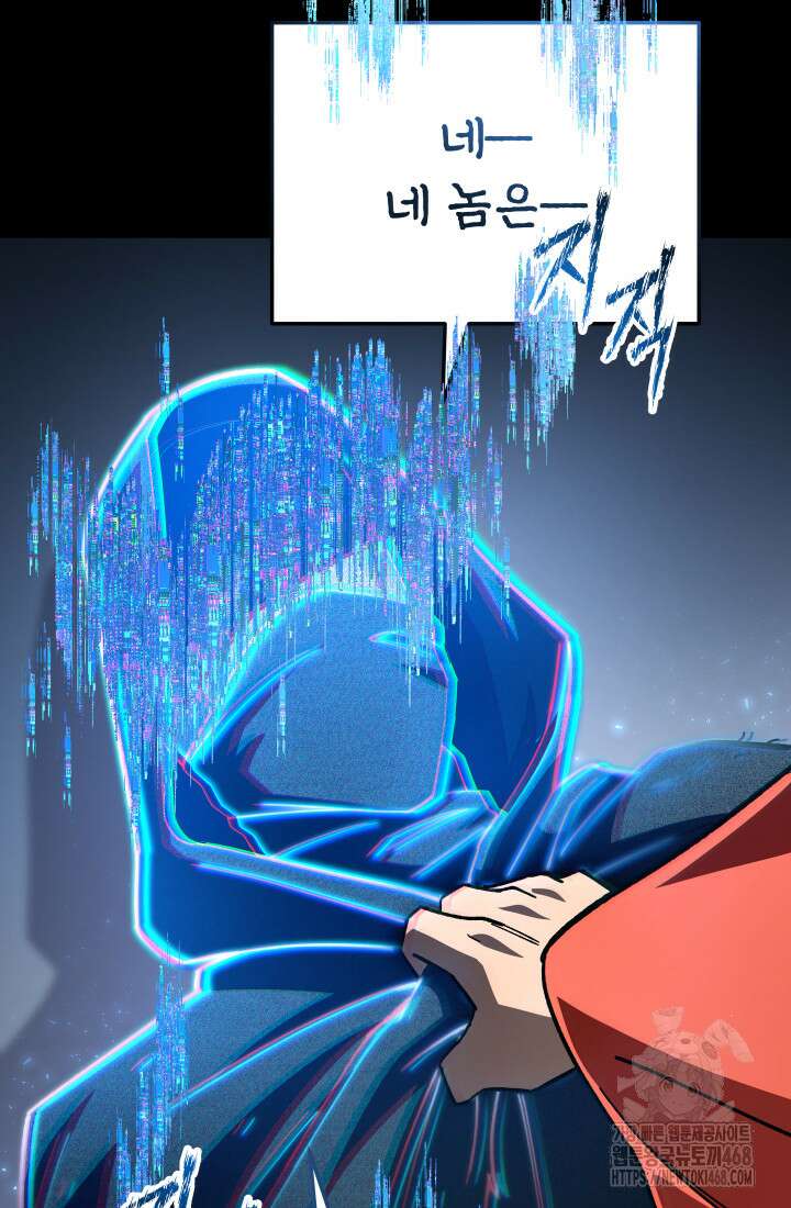 마교일진 27화 17
