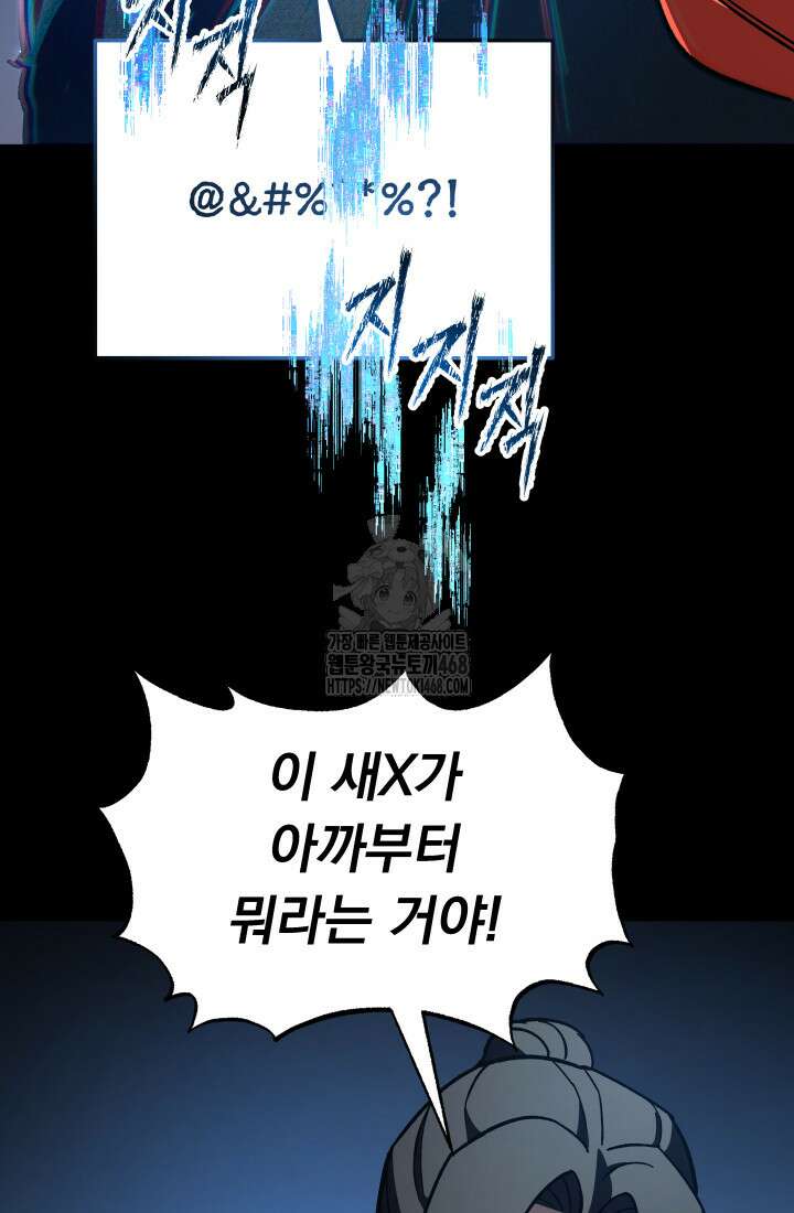 마교일진 27화 18