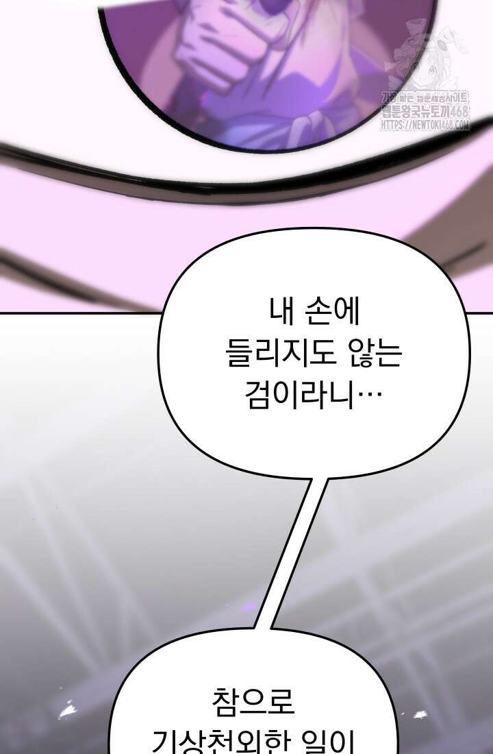 마교일진 27화 27