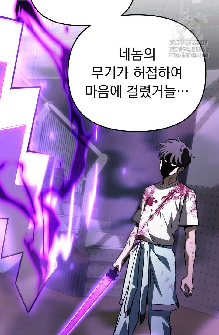 마교일진 27화 31