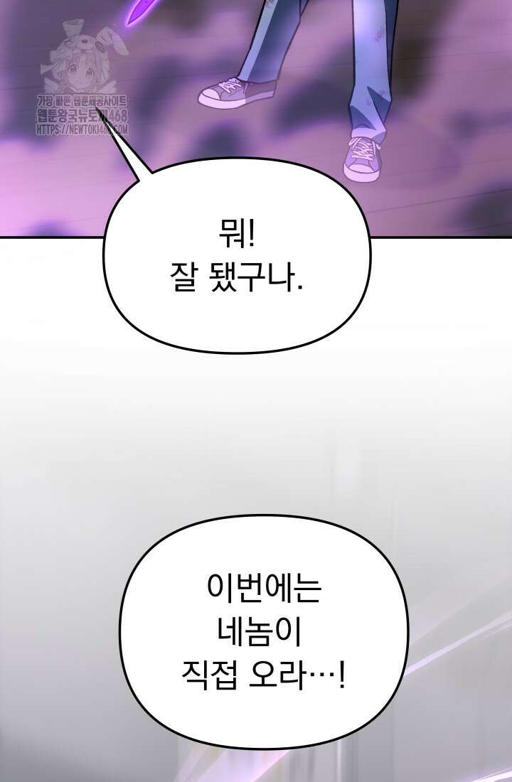 마교일진 27화 32