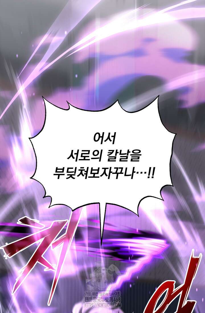 마교일진 27화 33