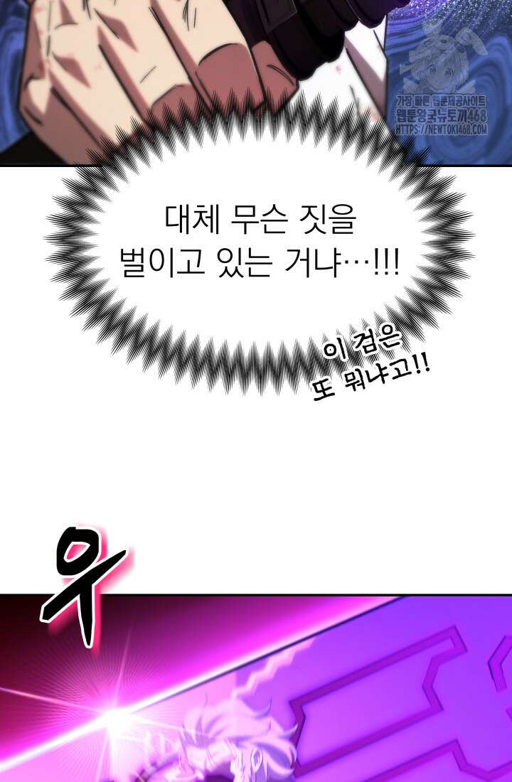 마교일진 27화 36
