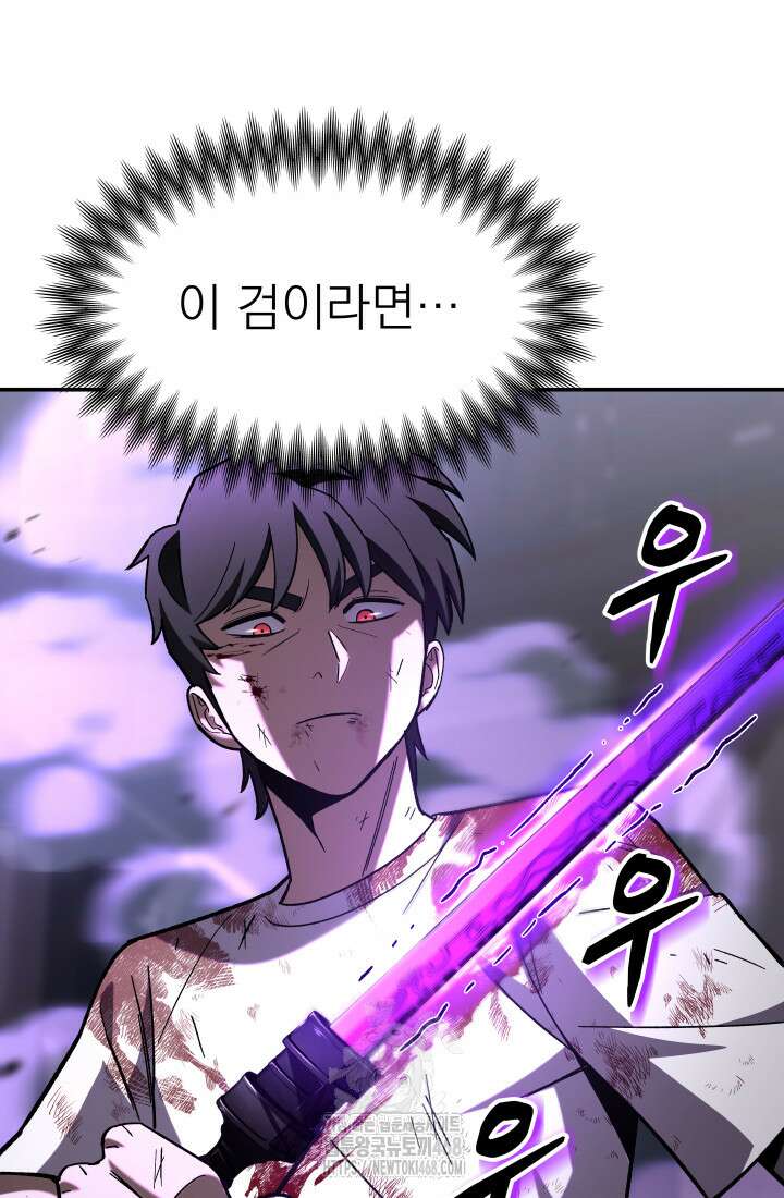 마교일진 27화 38