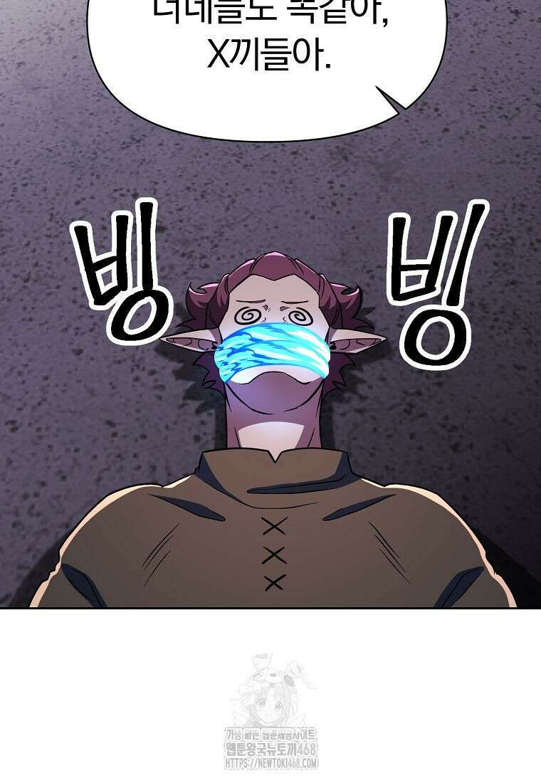 회귀로 초월하는 대마도사 154화 2