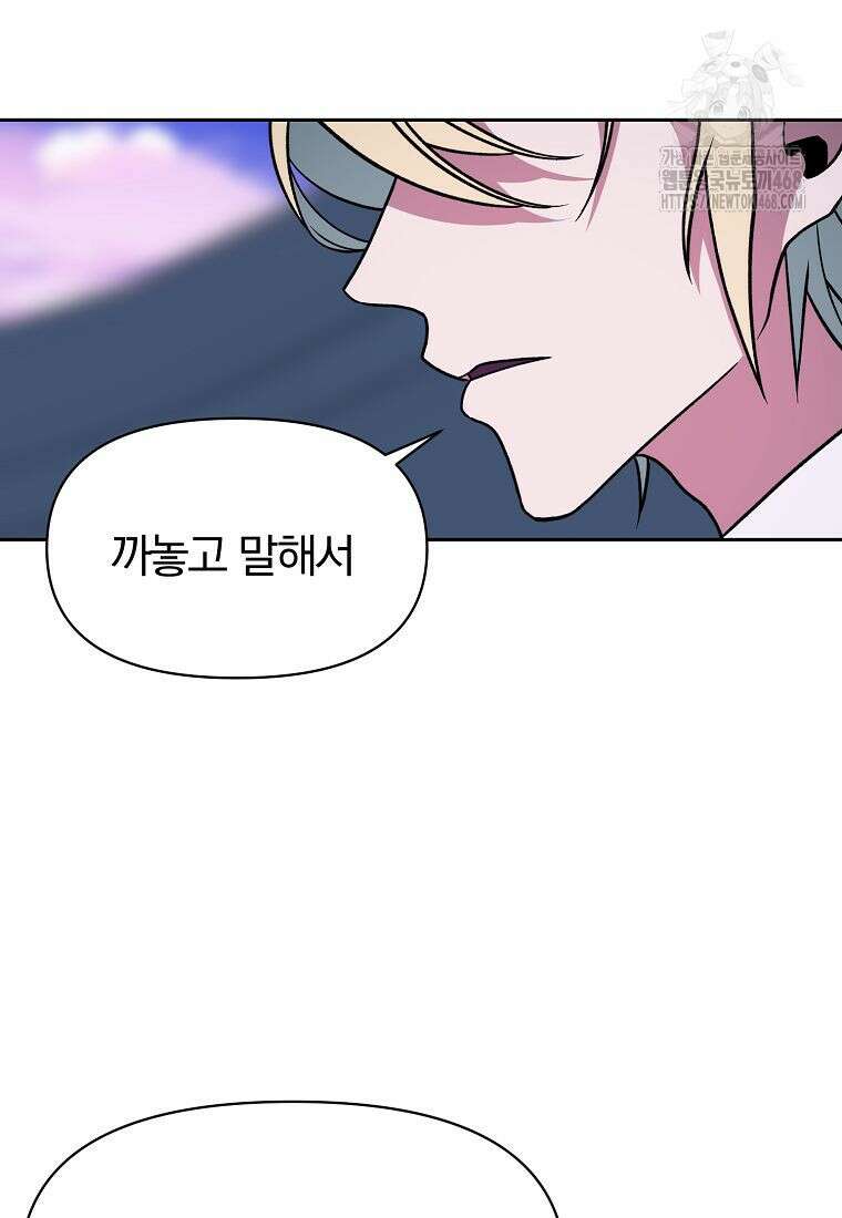 회귀로 초월하는 대마도사 154화 3