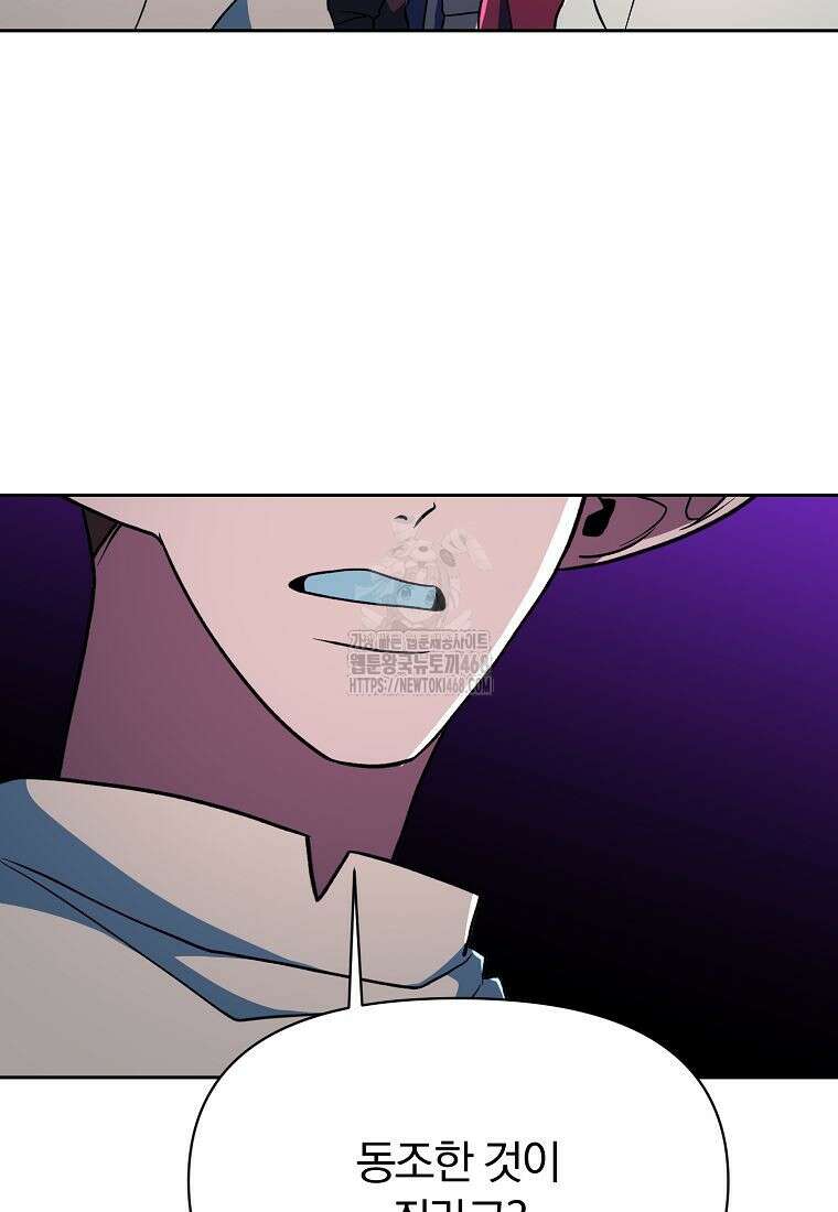 회귀로 초월하는 대마도사 154화 5