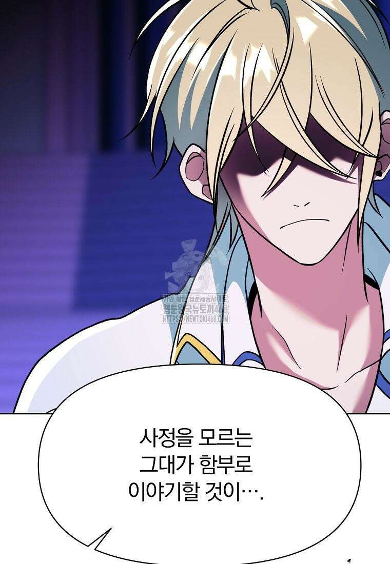회귀로 초월하는 대마도사 154화 7
