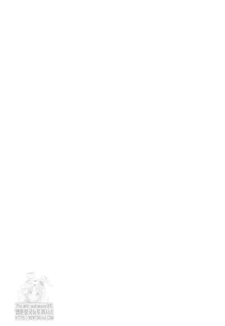 회귀로 초월하는 대마도사 154화 10