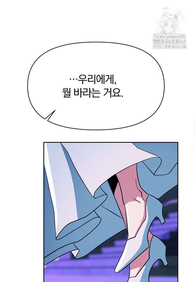 회귀로 초월하는 대마도사 154화 14