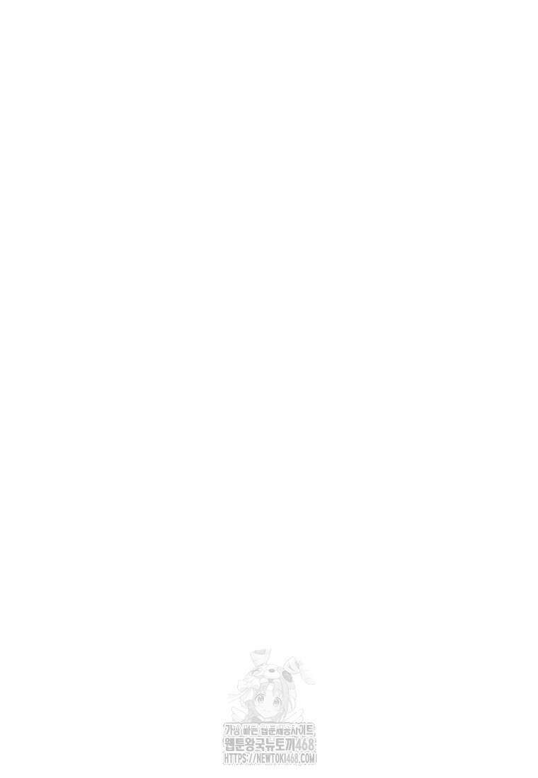 회귀로 초월하는 대마도사 154화 20