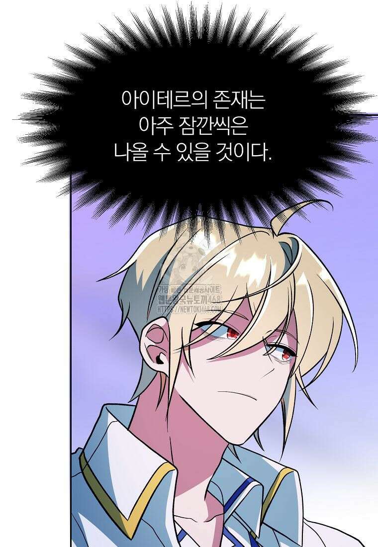 회귀로 초월하는 대마도사 154화 22