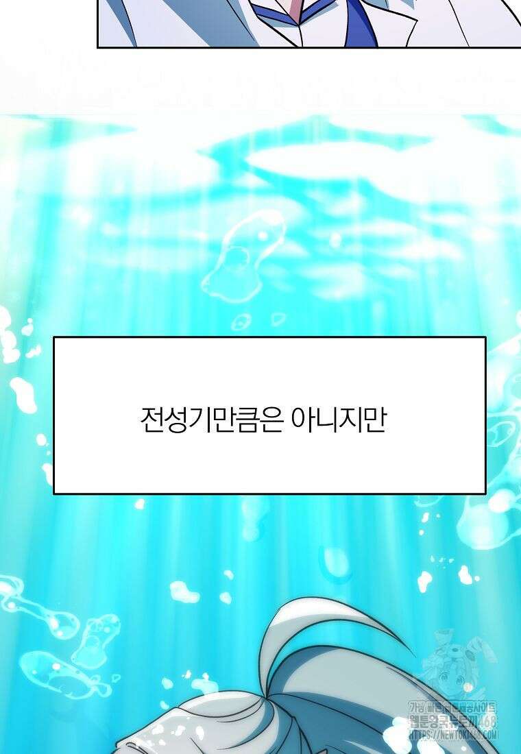회귀로 초월하는 대마도사 154화 23