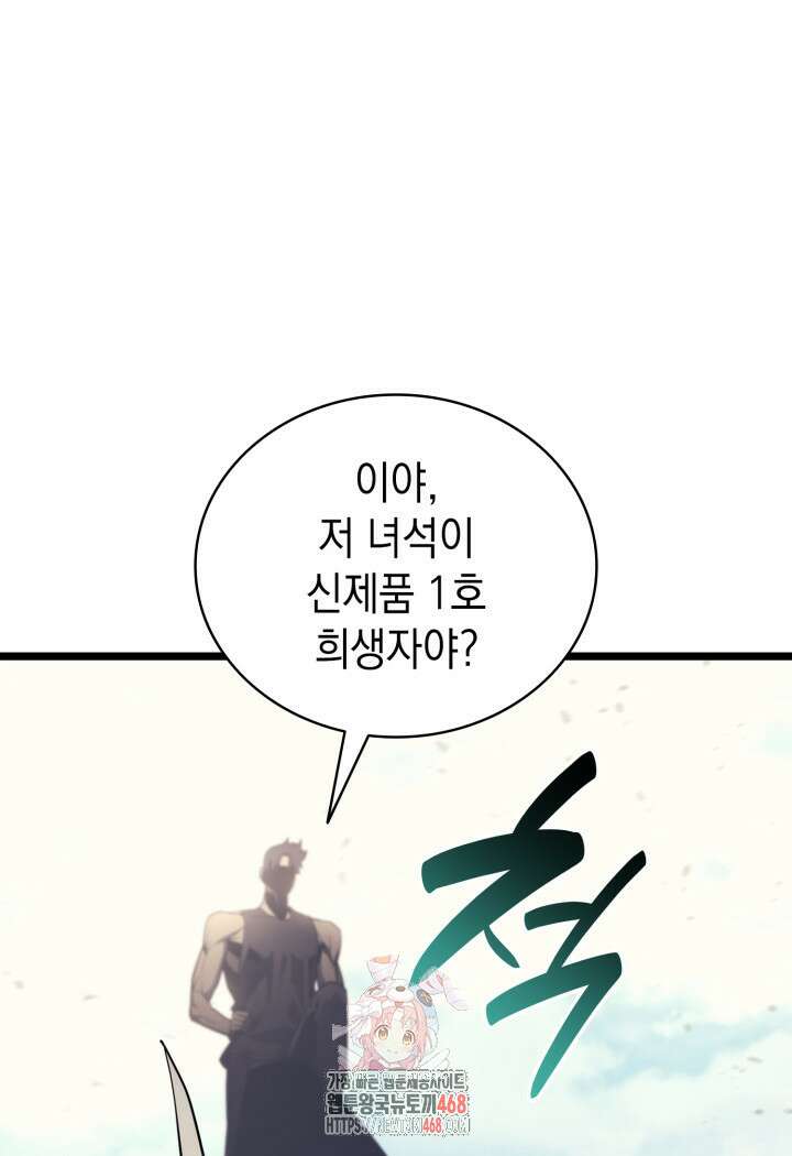 재앙급 영웅님이 귀환하셨다 130화 1