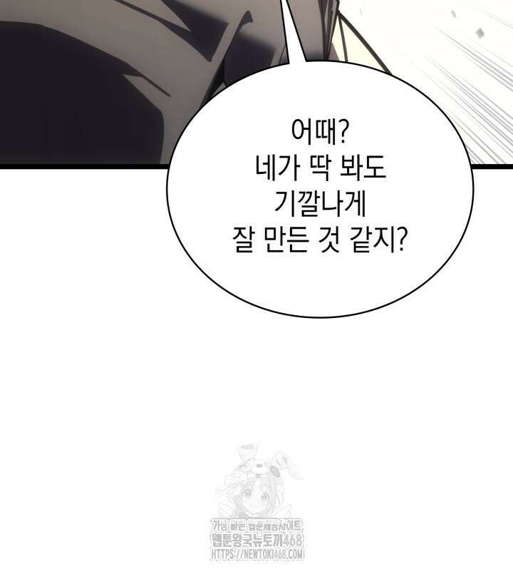 재앙급 영웅님이 귀환하셨다 130화 5