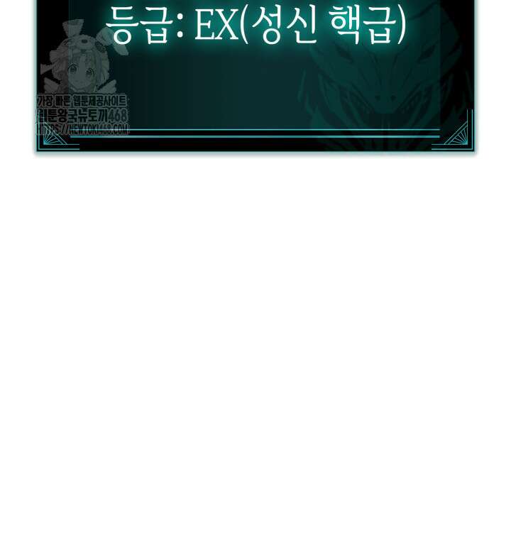 재앙급 영웅님이 귀환하셨다 130화 9