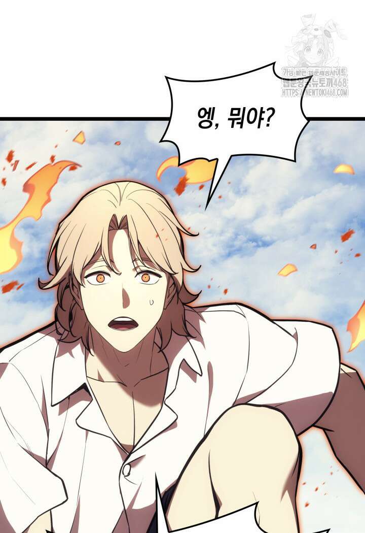 재앙급 영웅님이 귀환하셨다 130화 12