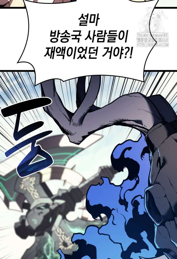 재앙급 영웅님이 귀환하셨다 130화 13