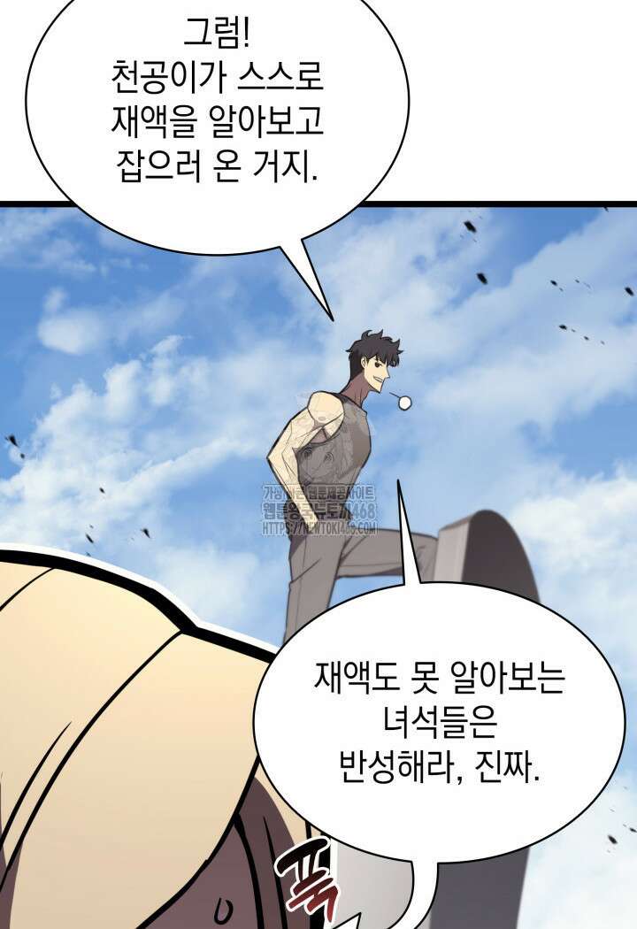재앙급 영웅님이 귀환하셨다 130화 15