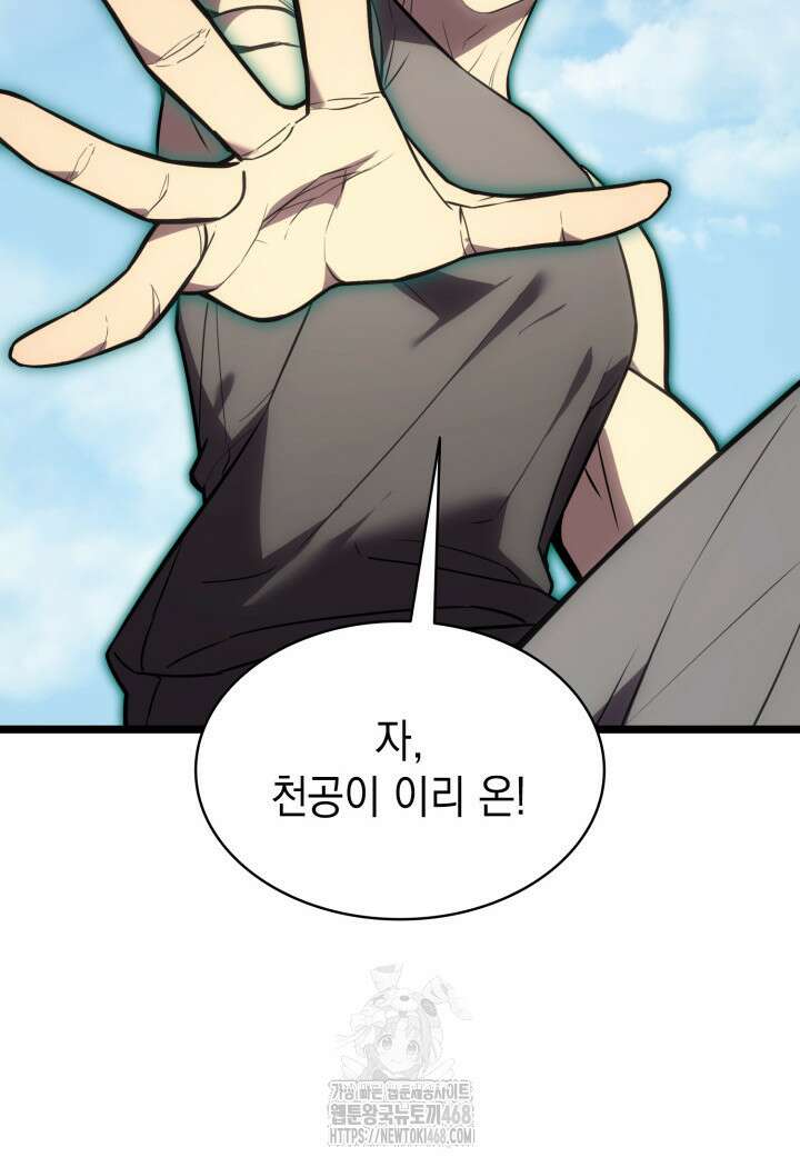 재앙급 영웅님이 귀환하셨다 130화 18