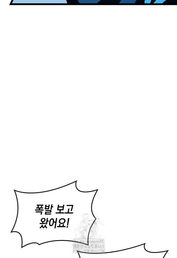 재앙급 영웅님이 귀환하셨다 130화 29