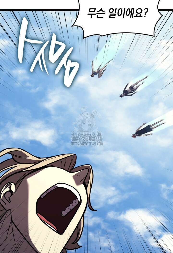 재앙급 영웅님이 귀환하셨다 130화 30