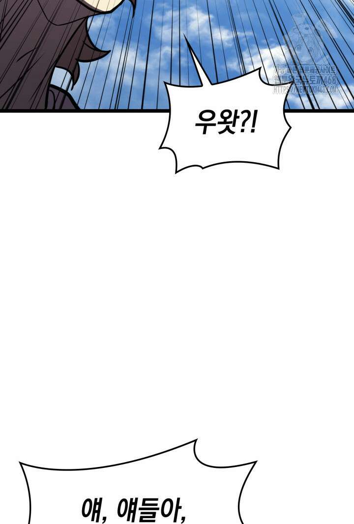 재앙급 영웅님이 귀환하셨다 130화 31