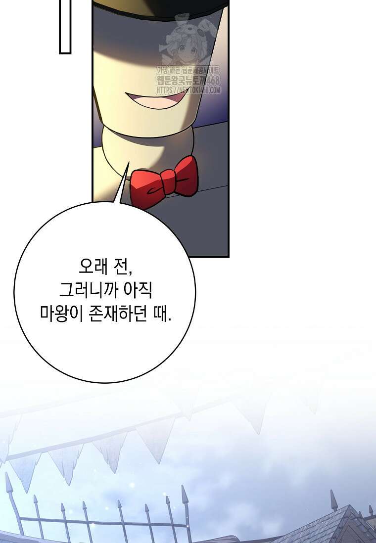 결혼 계약을 연장하는 방법 [19세 완전판] 외전 10화 2