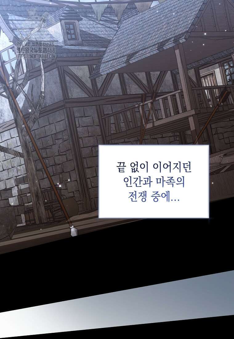 결혼 계약을 연장하는 방법 [19세 완전판] 외전 10화 3