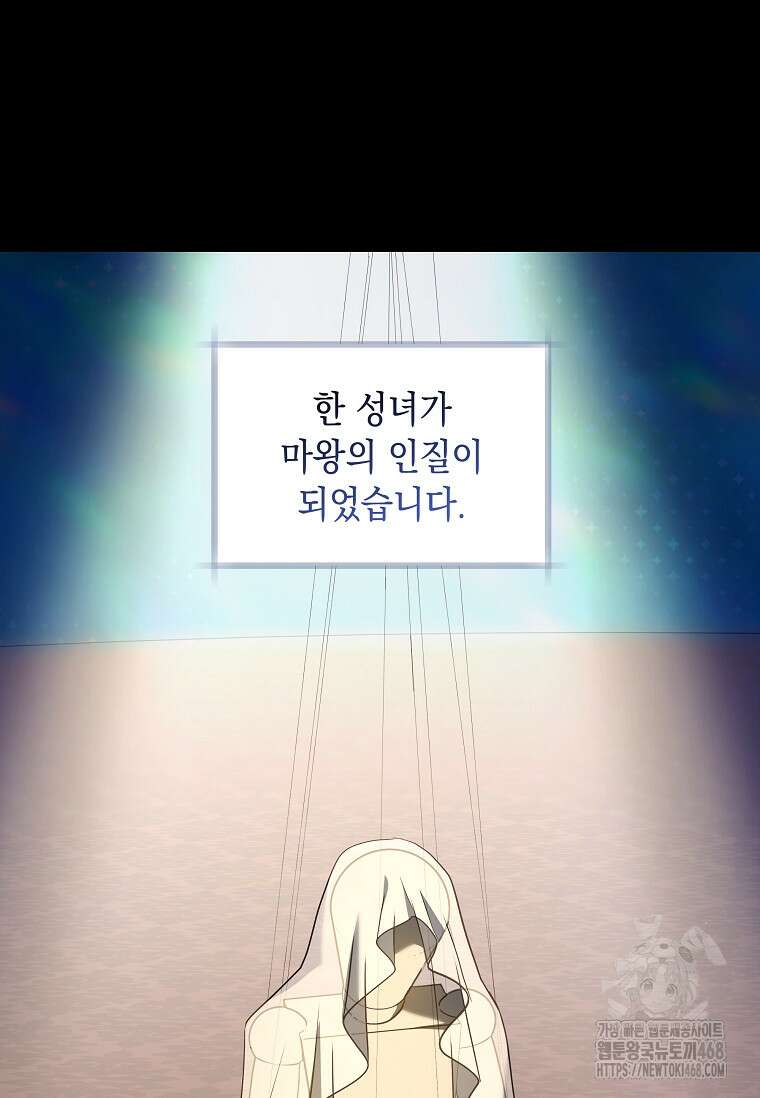 결혼 계약을 연장하는 방법 [19세 완전판] 외전 10화 4
