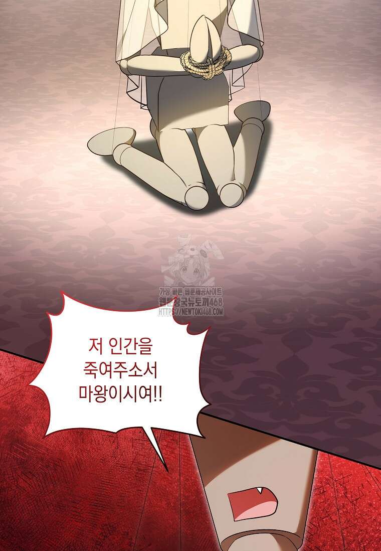 결혼 계약을 연장하는 방법 [19세 완전판] 외전 10화 5
