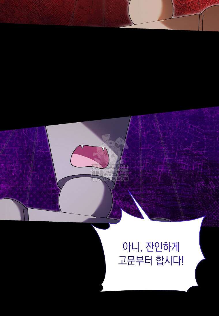 결혼 계약을 연장하는 방법 [19세 완전판] 외전 10화 6