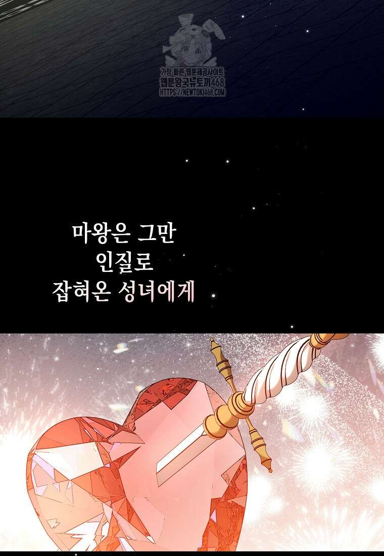결혼 계약을 연장하는 방법 [19세 완전판] 외전 10화 11