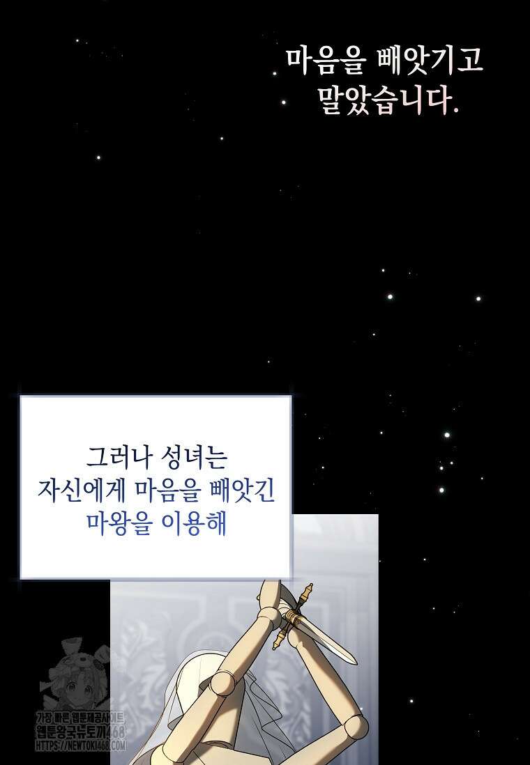 결혼 계약을 연장하는 방법 [19세 완전판] 외전 10화 12