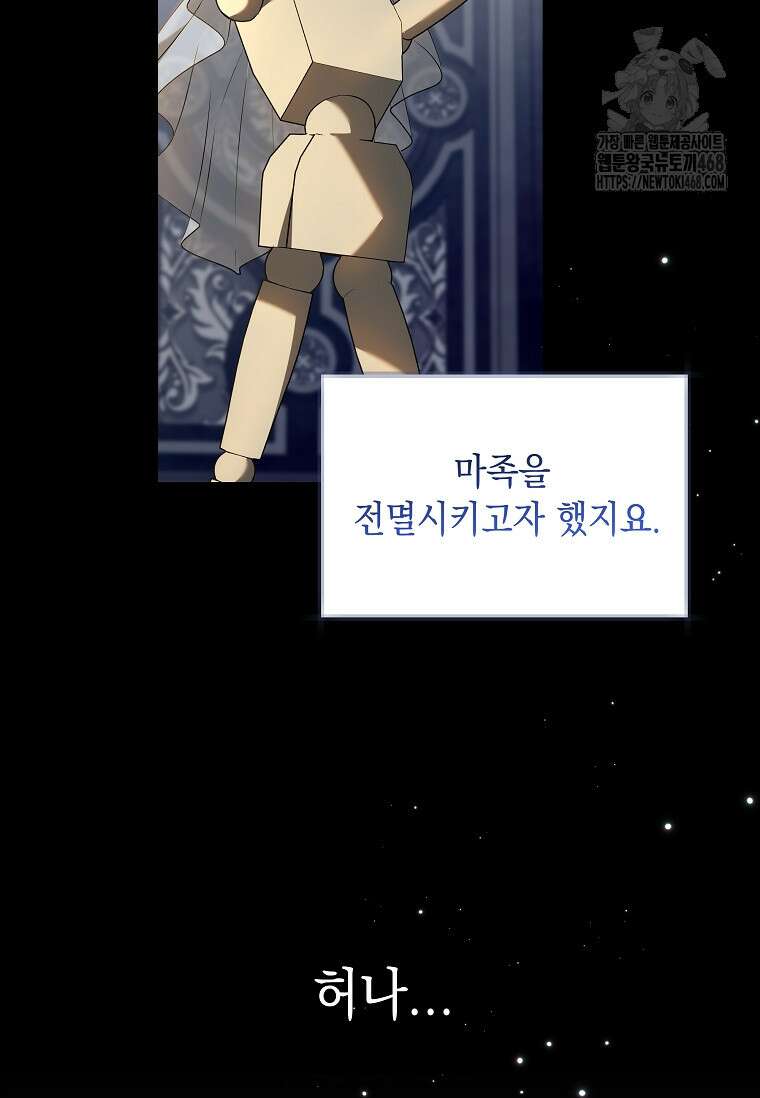 결혼 계약을 연장하는 방법 [19세 완전판] 외전 10화 13